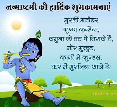Happy Krishna Janmashtami - Wishes, Quotes : рд╢реНрд░реА рдХреГрд╖реНрдг рдЬрдиреНрдорд╛рд╖реНрдЯрдореА рд╢реБрднрдХрд╛рдордирд╛ рд╕рдВрджреЗрд╢ 43 krishna janmashtami images drawing(13)