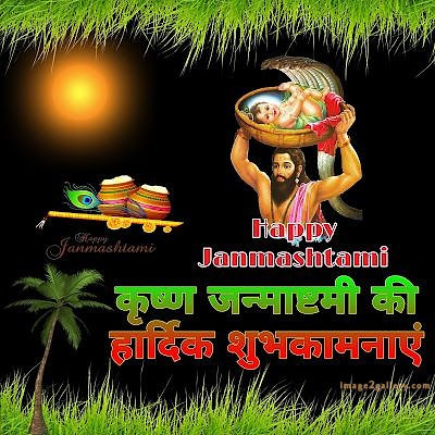 Happy Krishna Janmashtami - Wishes, Quotes : рд╢реНрд░реА рдХреГрд╖реНрдг рдЬрдиреНрдорд╛рд╖реНрдЯрдореА рд╢реБрднрдХрд╛рдордирд╛ рд╕рдВрджреЗрд╢ 200 krishna janmashtami images drawing(15)