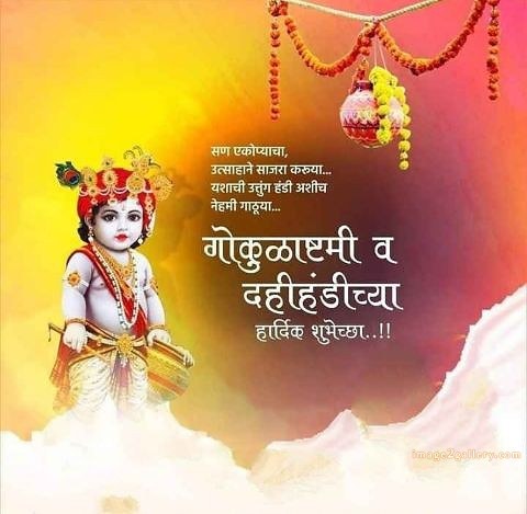 Happy Krishna Janmashtami - Wishes, Quotes : рд╢реНрд░реА рдХреГрд╖реНрдг рдЬрдиреНрдорд╛рд╖реНрдЯрдореА рд╢реБрднрдХрд╛рдордирд╛ рд╕рдВрджреЗрд╢ 202 krishna janmashtami images drawing(16)