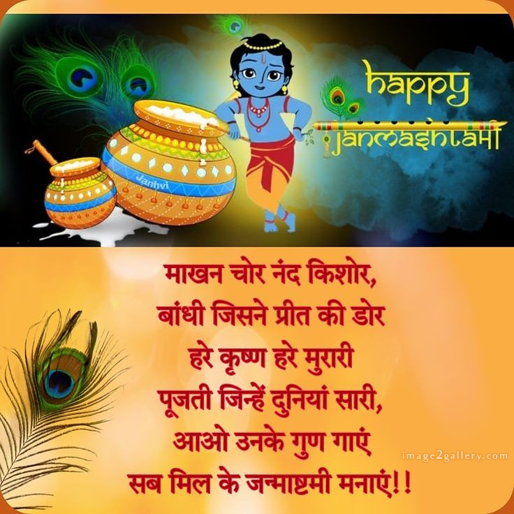 Happy Krishna Janmashtami - Wishes, Quotes : рд╢реНрд░реА рдХреГрд╖реНрдг рдЬрдиреНрдорд╛рд╖реНрдЯрдореА рд╢реБрднрдХрд╛рдордирд╛ рд╕рдВрджреЗрд╢ 194 krishna janmashtami images drawing(2)