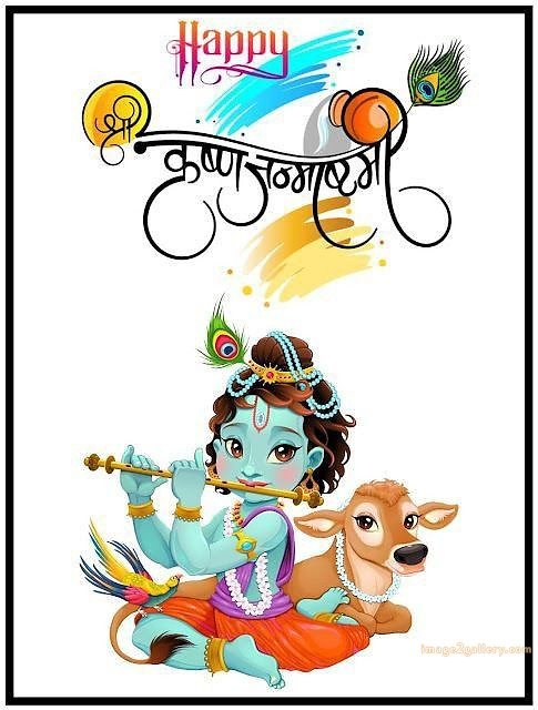 Happy Krishna Janmashtami - Wishes, Quotes : рд╢реНрд░реА рдХреГрд╖реНрдг рдЬрдиреНрдорд╛рд╖реНрдЯрдореА рд╢реБрднрдХрд╛рдордирд╛ рд╕рдВрджреЗрд╢ 41 krishna janmashtami images drawing(3)