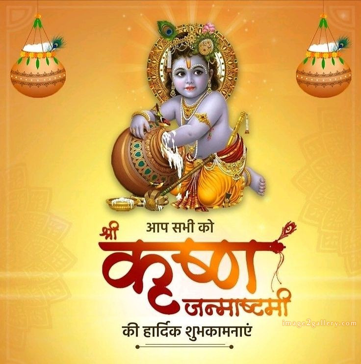 Happy Krishna Janmashtami - Wishes, Quotes : рд╢реНрд░реА рдХреГрд╖реНрдг рдЬрдиреНрдорд╛рд╖реНрдЯрдореА рд╢реБрднрдХрд╛рдордирд╛ рд╕рдВрджреЗрд╢ 46 krishna janmashtami images drawing(7)