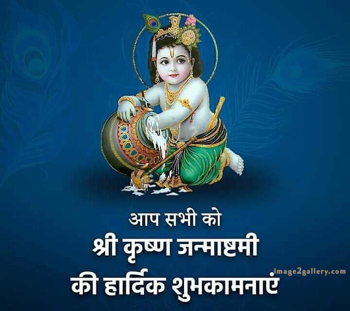 Happy Krishna Janmashtami - Wishes, Quotes : рд╢реНрд░реА рдХреГрд╖реНрдг рдЬрдиреНрдорд╛рд╖реНрдЯрдореА рд╢реБрднрдХрд╛рдордирд╛ рд╕рдВрджреЗрд╢ 47 krishna janmashtami images drawing(8)