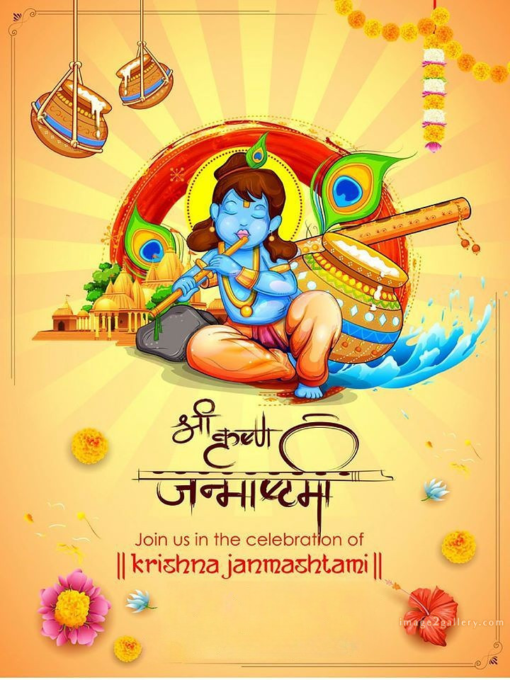 Happy Krishna Janmashtami - Wishes, Quotes : рд╢реНрд░реА рдХреГрд╖реНрдг рдЬрдиреНрдорд╛рд╖реНрдЯрдореА рд╢реБрднрдХрд╛рдордирд╛ рд╕рдВрджреЗрд╢ 55 krishna janmashtami images free(19)