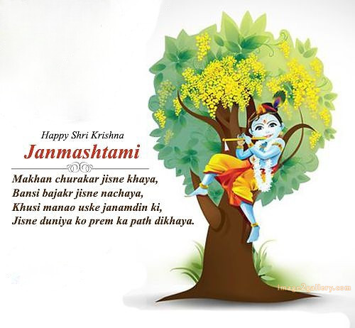 Happy Krishna Janmashtami - Wishes, Quotes : рд╢реНрд░реА рдХреГрд╖реНрдг рдЬрдиреНрдорд╛рд╖реНрдЯрдореА рд╢реБрднрдХрд╛рдордирд╛ рд╕рдВрджреЗрд╢ 233 krishna janmashtami images wishes(11)