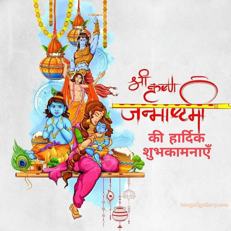 Happy Krishna Janmashtami - Wishes, Quotes : рд╢реНрд░реА рдХреГрд╖реНрдг рдЬрдиреНрдорд╛рд╖реНрдЯрдореА рд╢реБрднрдХрд╛рдордирд╛ рд╕рдВрджреЗрд╢ 228 krishna janmashtami images wishes(7)