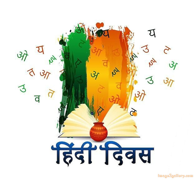 250+ Hindi Diwas Images with Quotes DP, Status | हिंदी दिवस की शुभकामनाएं संदेश | 157 14 september hindi diwas -(4)