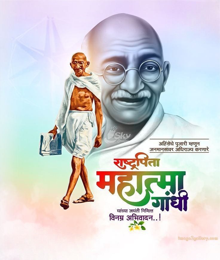 Mahatma Gandhi Jayanti Quotes, Wishes, Status | Gandhi Jayanti Images in Hindi | 17 gandhi jayanti images in hindi -(1)