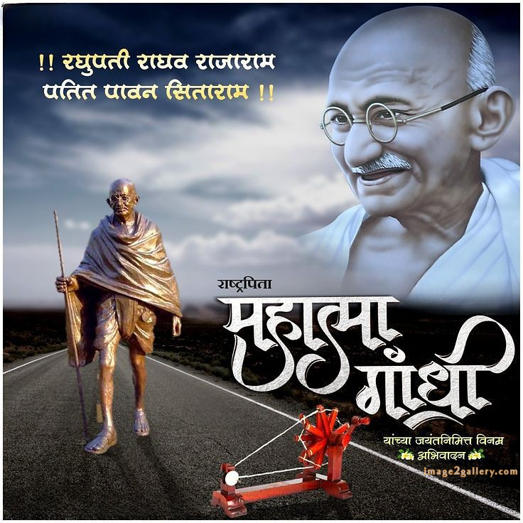 Mahatma Gandhi Jayanti Quotes, Wishes, Status | Gandhi Jayanti Images in Hindi | 181 gandhi jayanti images in hindi -(8)
