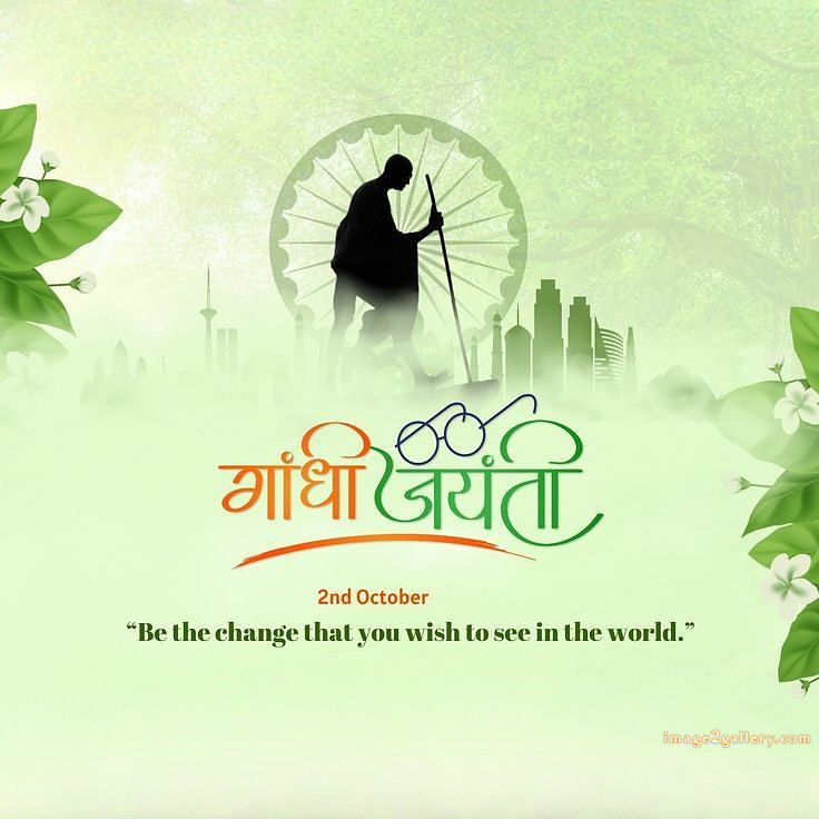 Mahatma Gandhi Jayanti Quotes, Wishes, Status | Gandhi Jayanti Images in Hindi | 171 gandhi jayanti in hindi -(13)