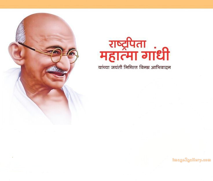Mahatma Gandhi Jayanti Quotes, Wishes, Status | Gandhi Jayanti Images in Hindi | 30 gandhi jayanti in hindi -(2)