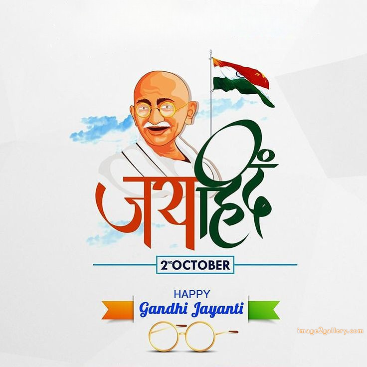 Mahatma Gandhi Jayanti Quotes, Wishes, Status | Gandhi Jayanti Images in Hindi | 29 gandhi jayanti in hindi -(5)