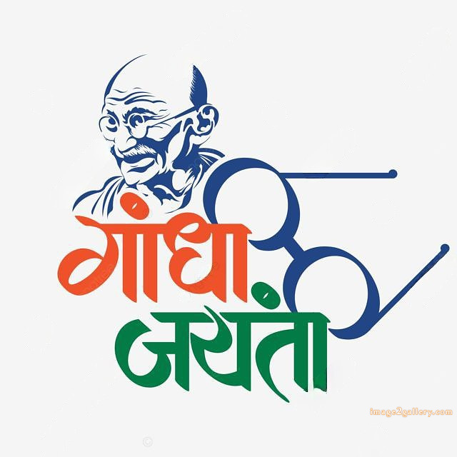 Mahatma Gandhi Jayanti Quotes, Wishes, Status | Gandhi Jayanti Images in Hindi | 28 gandhi jayanti in hindi -(7)