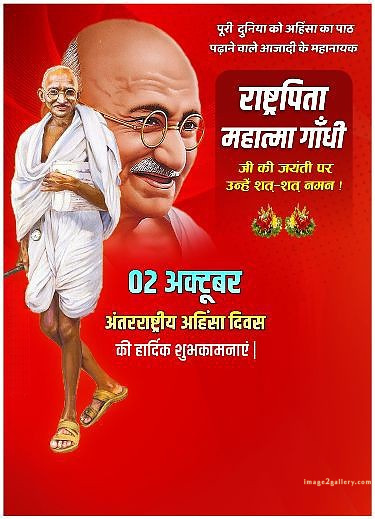 Mahatma Gandhi Jayanti Quotes, Wishes, Status | Gandhi Jayanti Images in Hindi | 167 gandhi jayanti in hindi -(8)