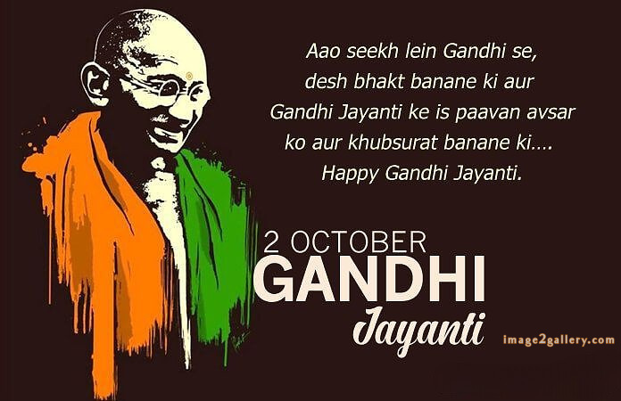 Mahatma Gandhi Jayanti Quotes, Wishes, Status | Gandhi Jayanti Images in Hindi | 130 gandhi jayanti quotes in english -(10)