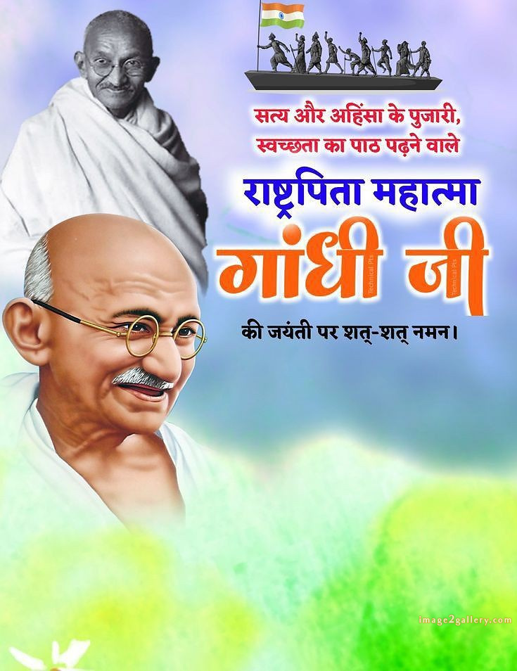 Mahatma Gandhi Jayanti Quotes, Wishes, Status | Gandhi Jayanti Images in Hindi | 12 gandhi jayanti quotes in hindi -(14)