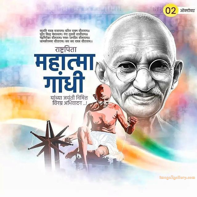 Mahatma Gandhi Jayanti Quotes, Wishes, Status | Gandhi Jayanti Images in Hindi | 13 gandhi jayanti quotes in hindi -(17)