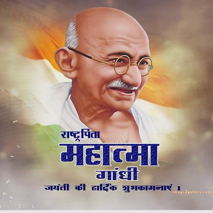 Mahatma Gandhi Jayanti Quotes, Wishes, Status | Gandhi Jayanti Images in Hindi | 177 gandhi jayanti quotes in hindi -(5)