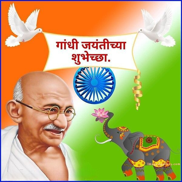 Mahatma Gandhi Jayanti Quotes, Wishes, Status | Gandhi Jayanti Images in Hindi | 186 gandhi jayanti wishes in hindi -