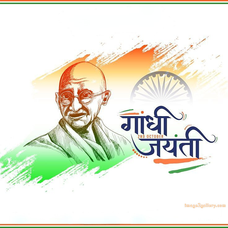 Mahatma Gandhi Jayanti Quotes, Wishes, Status | Gandhi Jayanti Images in Hindi | 191 gandhi jayanti wishes in hindi -(13)