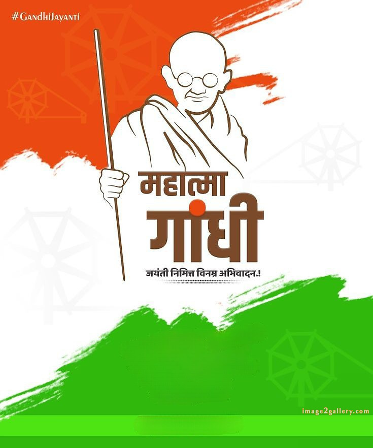 Mahatma Gandhi Jayanti Quotes, Wishes, Status | Gandhi Jayanti Images in Hindi | 147 gandhi jayanti wishes in hindi -(15)