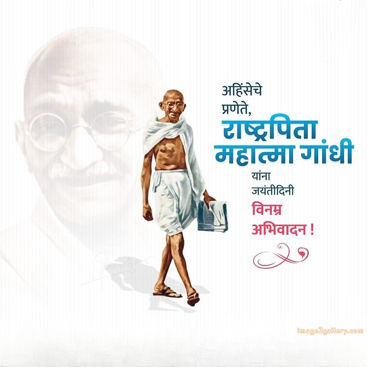 Mahatma Gandhi Jayanti Quotes, Wishes, Status | Gandhi Jayanti Images in Hindi | 157 gandhi jayanti wishes in hindi -(6)
