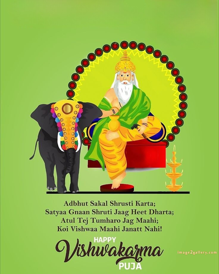 Vishwakarma Puja Wishes, Quotes, Images | विश्वकर्मा जयंती शुभकामनाएं फोटो | 93 god vishwakarma photo -(1)