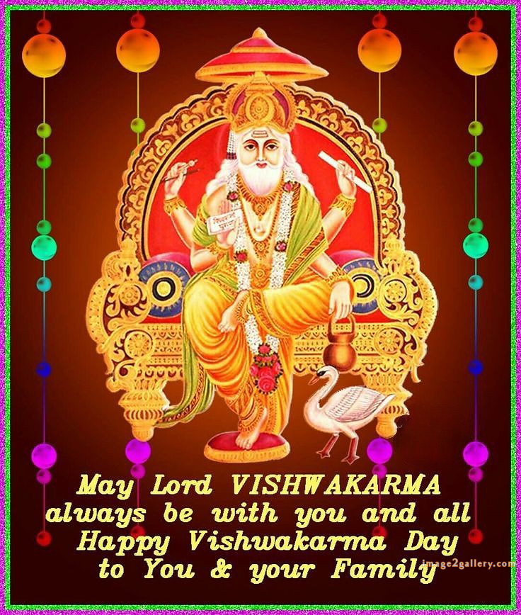 Vishwakarma Puja Wishes, Quotes, Images | विश्वकर्मा जयंती शुभकामनाएं फोटो | 196 god vishwakarma photo -(2)