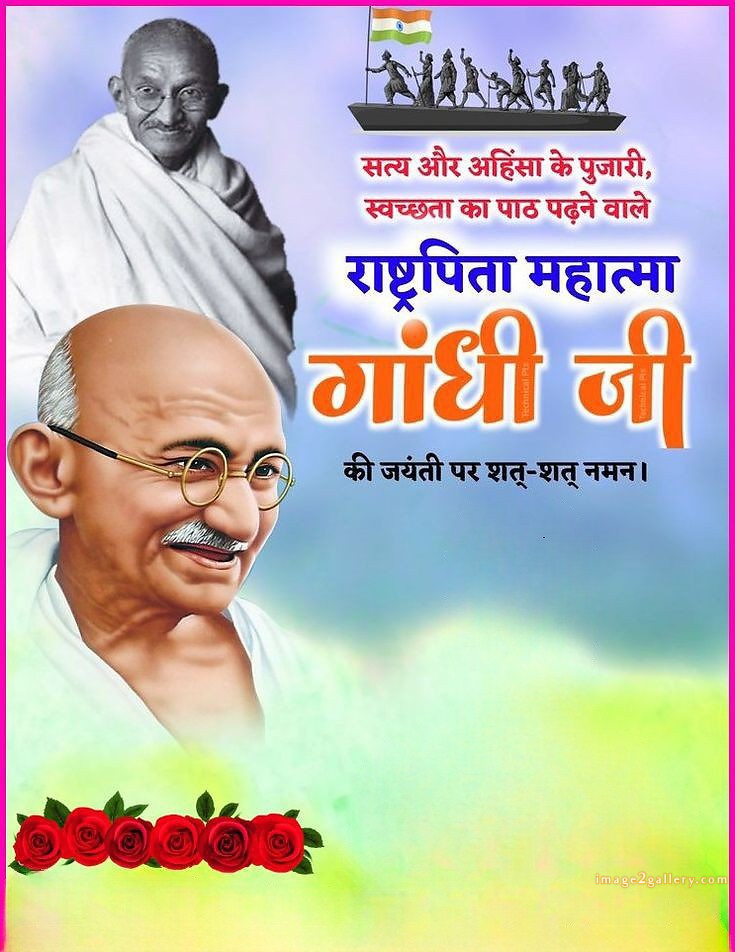 Mahatma Gandhi Jayanti Quotes, Wishes, Status | Gandhi Jayanti Images in Hindi | 161 happy gandhi jayanti quotes in hindi -(15)