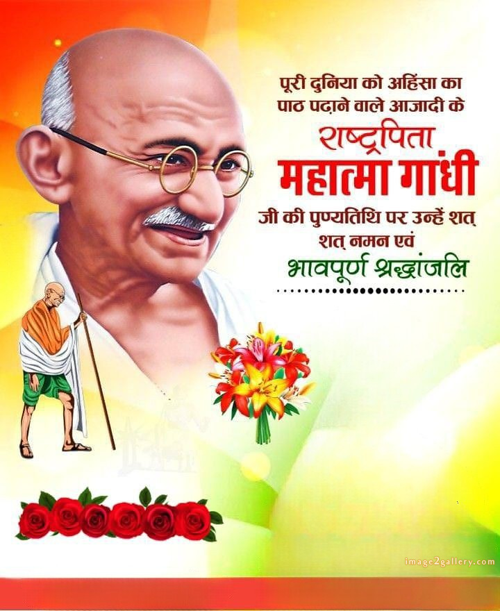 Mahatma Gandhi Jayanti Quotes, Wishes, Status | Gandhi Jayanti Images in Hindi | 41 happy gandhi jayanti quotes in hindi -(16)