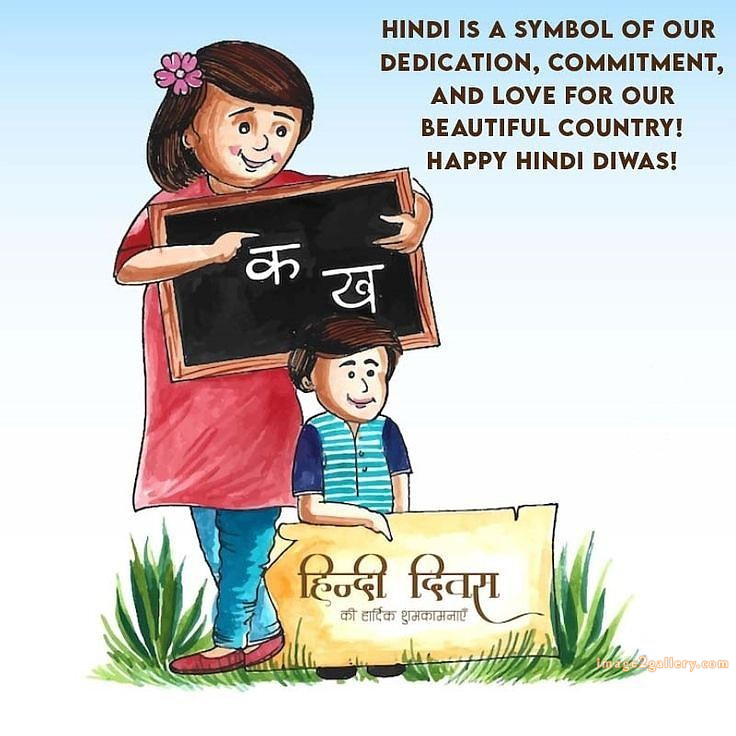 250+ Hindi Diwas Images with Quotes DP, Status | हिंदी दिवस की शुभकामनाएं संदेश | 75 happy hindi diwas quotes -
