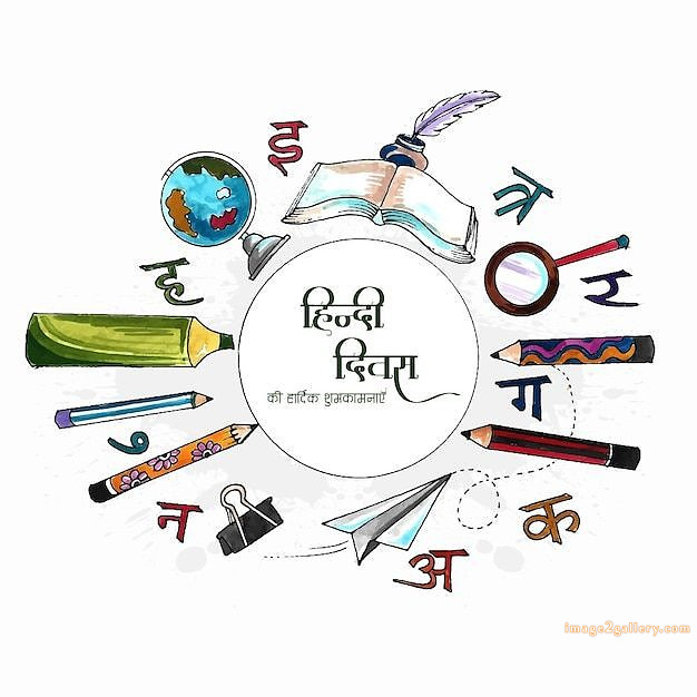 250+ Hindi Diwas Images with Quotes DP, Status | हिंदी दिवस की शुभकामनाएं संदेश | 244 hindi divas images -(4)