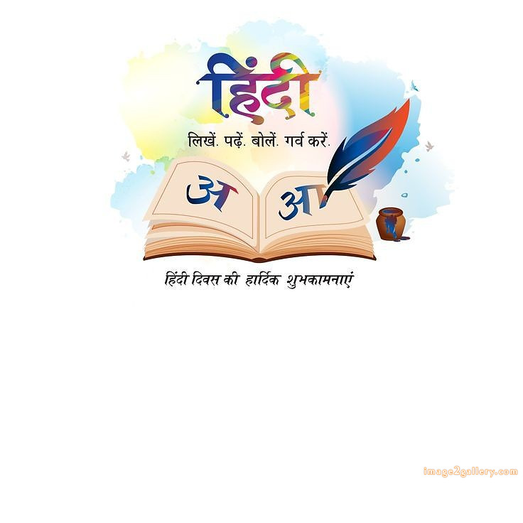 250+ Hindi Diwas Images with Quotes DP, Status | हिंदी दिवस की शुभकामनाएं संदेश | 243 hindi divas images -(5)