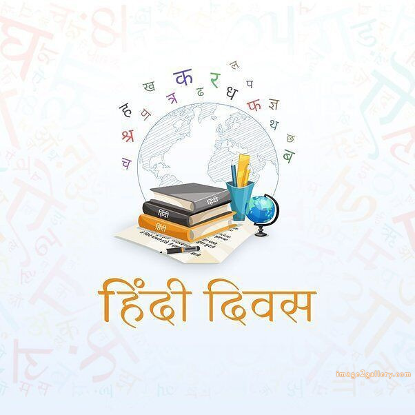 250+ Hindi Diwas Images with Quotes DP, Status | हिंदी दिवस की शुभकामनाएं संदेश | 240 hindi divas images -(8)