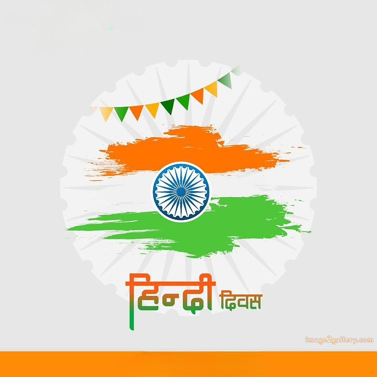 250+ Hindi Diwas Images with Quotes DP, Status | हिंदी दिवस की शुभकामनाएं संदेश | 183 hindi diwas images download -(2)