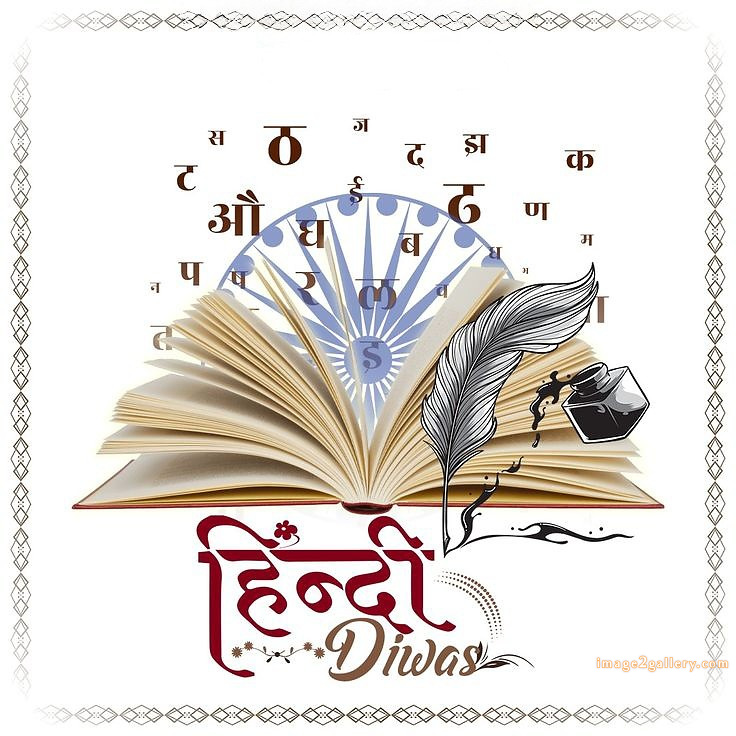 250+ Hindi Diwas Images with Quotes DP, Status | हिंदी दिवस की शुभकामनाएं संदेश | 151 hindi diwas images download -(5)