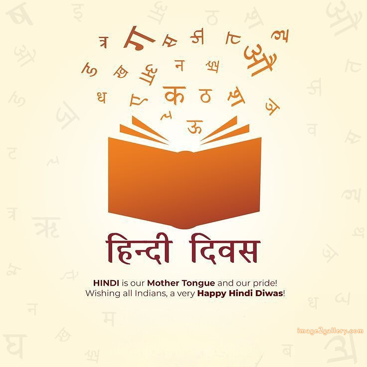 250+ Hindi Diwas Images with Quotes DP, Status | हिंदी दिवस की शुभकामनाएं संदेश | 140 hindi diwas images hd -(1)