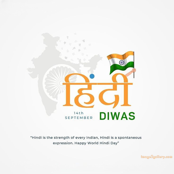 250+ Hindi Diwas Images with Quotes DP, Status | हिंदी दिवस की शुभकामनाएं संदेश | 139 hindi diwas images hd -(9)