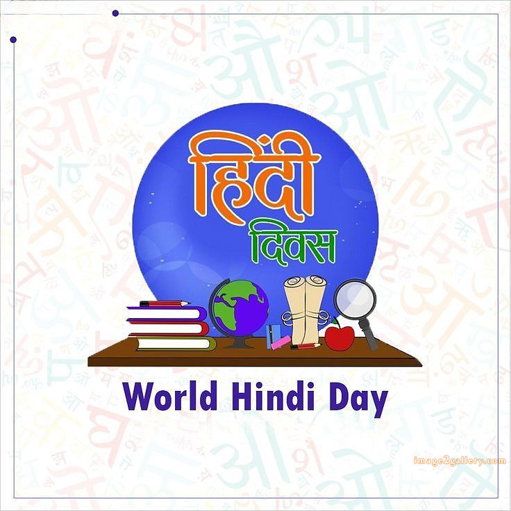 250+ Hindi Diwas Images with Quotes DP, Status | हिंदी दिवस की शुभकामनाएं संदेश | 203 hindi diwas ki photo -(7)
