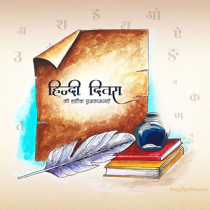 250+ Hindi Diwas Images with Quotes DP, Status | हिंदी दिवस की शुभकामनाएं संदेश | 192 hindi diwas photo -(8)