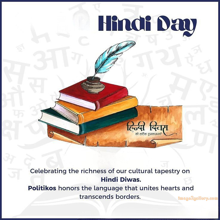 250+ Hindi Diwas Images with Quotes DP, Status | हिंदी दिवस की शुभकामनाएं संदेश | 132 hindi diwas photo download -(7)