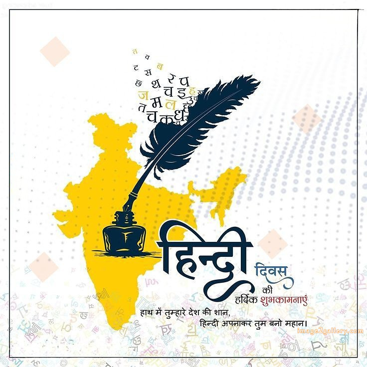 250+ Hindi Diwas Images with Quotes DP, Status | हिंदी दिवस की शुभकामनाएं संदेश | 25 hindi diwas photos wallpapers -(5)