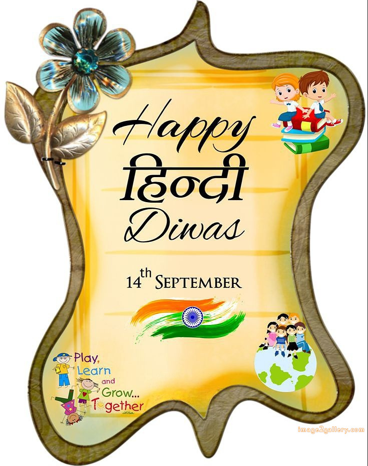 250+ Hindi Diwas Images with Quotes DP, Status | हिंदी दिवस की शुभकामनाएं संदेश | 26 hindi diwas photos wallpapers -(7)