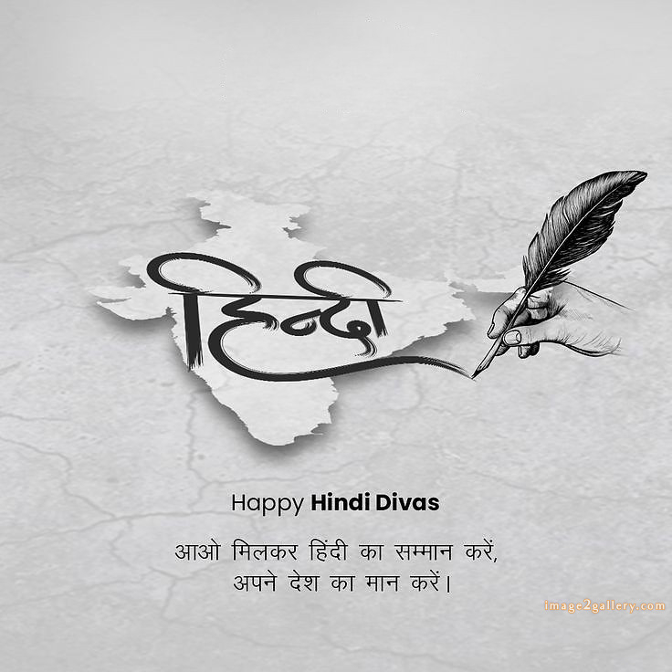 250+ Hindi Diwas Images with Quotes DP, Status | हिंदी दिवस की शुभकामनाएं संदेश | 174 hindi diwas quotes in hindi language -(3)