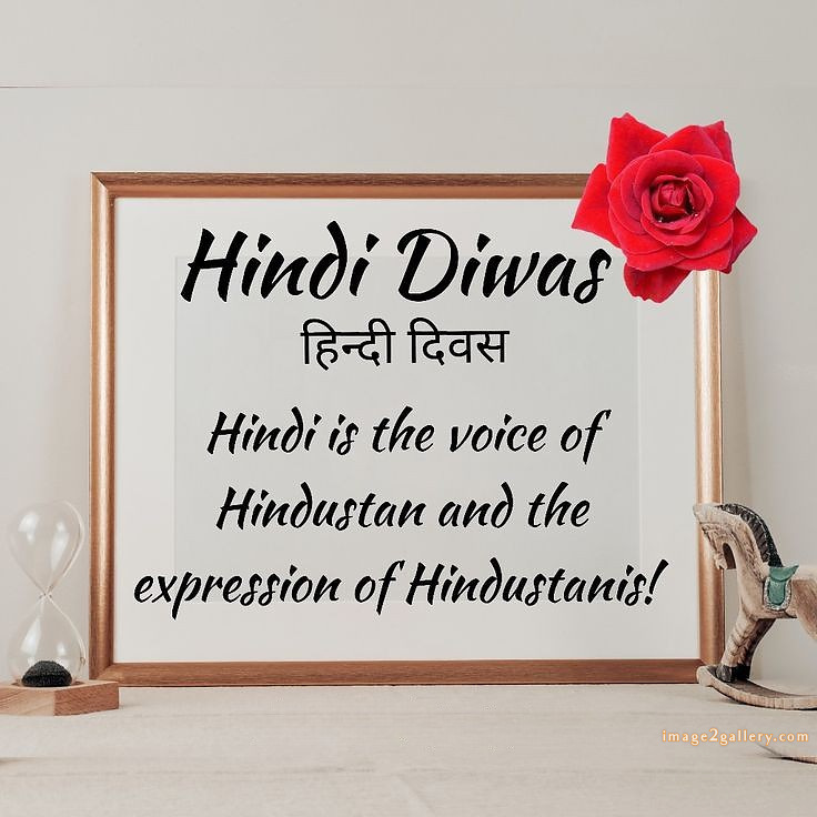 250+ Hindi Diwas Images with Quotes DP, Status | हिंदी दिवस की शुभकामनाएं संदेश | 165 hindi diwas wishes -(1)
