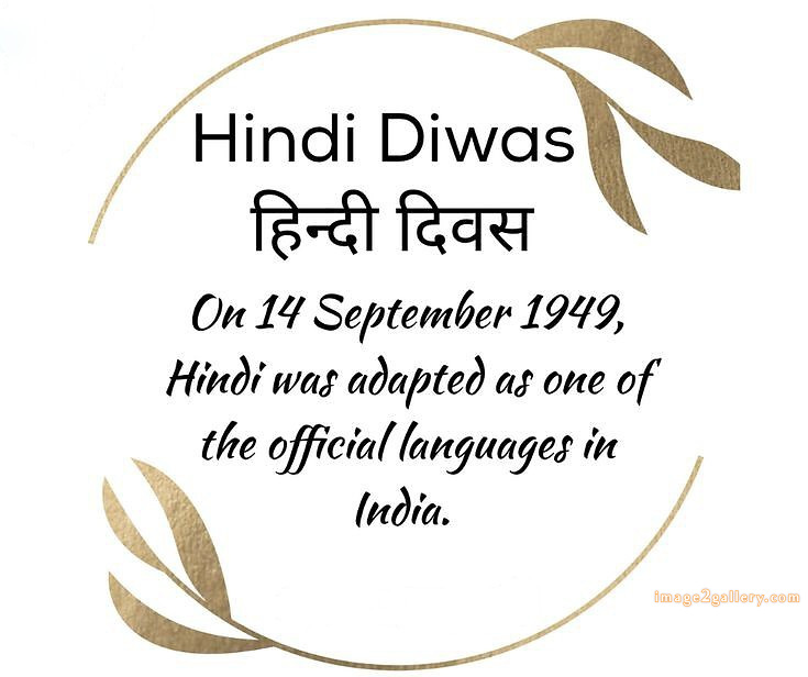 250+ Hindi Diwas Images with Quotes DP, Status | हिंदी दिवस की शुभकामनाएं संदेश | 168 hindi diwas wishes -(2)