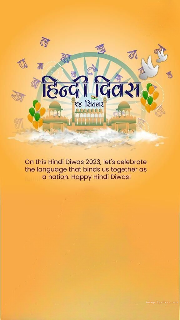 250+ Hindi Diwas Images with Quotes DP, Status | हिंदी दिवस की शुभकामनाएं संदेश | 78 hindi diwas wishes -(3)