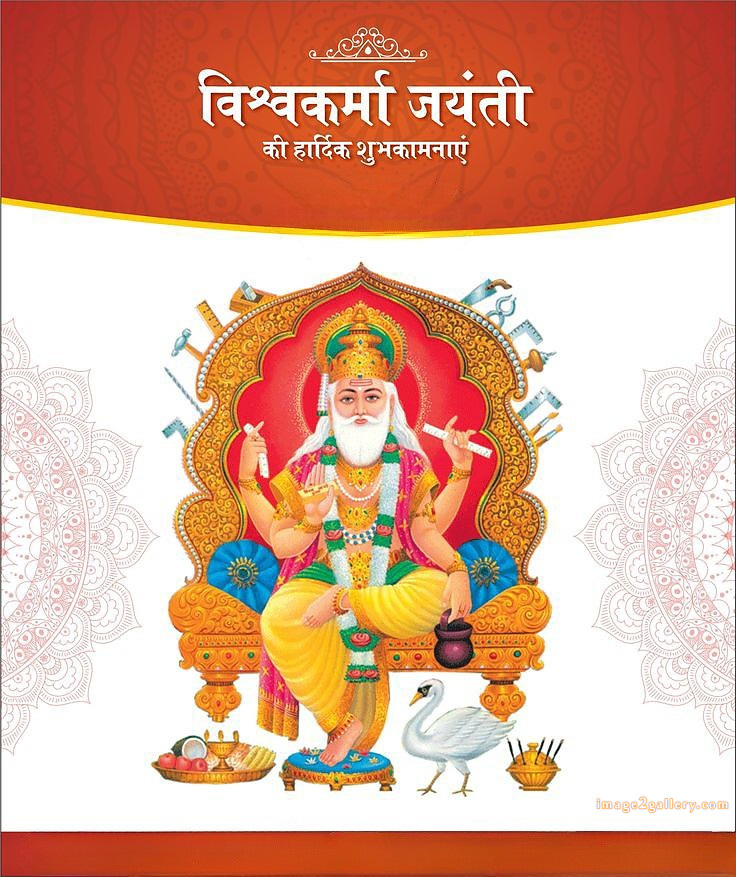 Vishwakarma Puja Wishes, Quotes, Images | विश्वकर्मा जयंती शुभकामनाएं फोटो | 230 image of lord vishwakarma -(11)