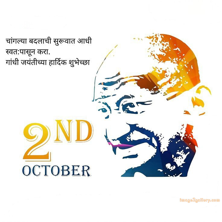 Mahatma Gandhi Jayanti Quotes, Wishes, Status | Gandhi Jayanti Images in Hindi | 216 mahatma gandhi jayanti quotes -(2)