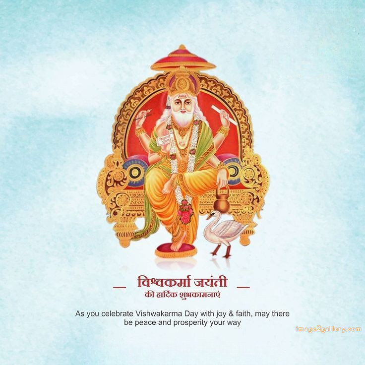 Vishwakarma Puja Wishes, Quotes, Images | विश्वकर्मा जयंती शुभकामनाएं फोटो | 88 vishwakarma day -(9)